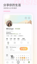 绿洲APP