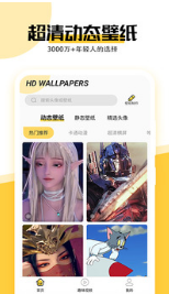 最美壁纸APP