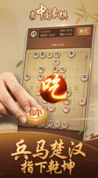 多乐中国象棋手机版