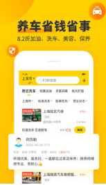 车轮查违章APP