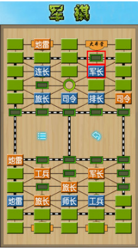 军棋手机版