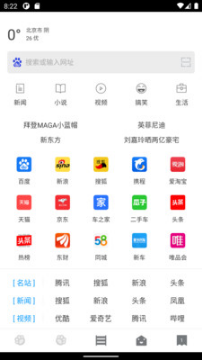 指尖浏览器APP