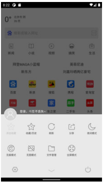 指尖浏览器APP