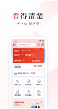 江苏银行APP