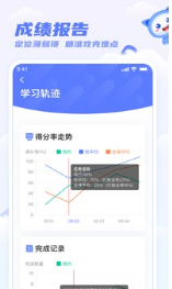 天学网学生端APP