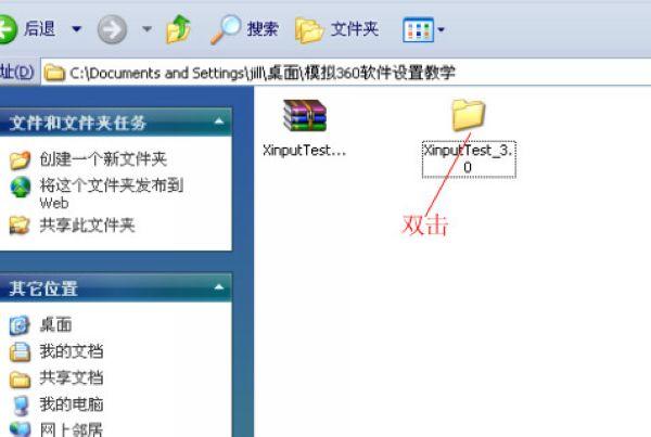 手柄模拟器