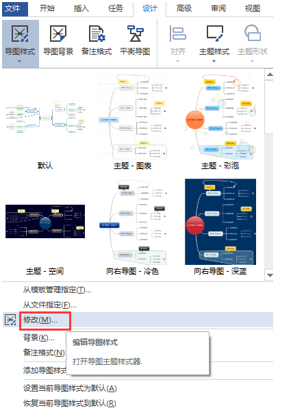 思维导图软件免费版下载