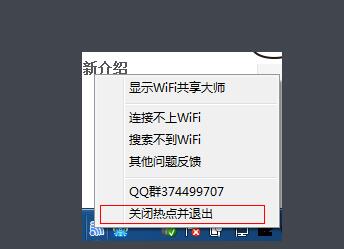 WiFi共享大师2021官方下载