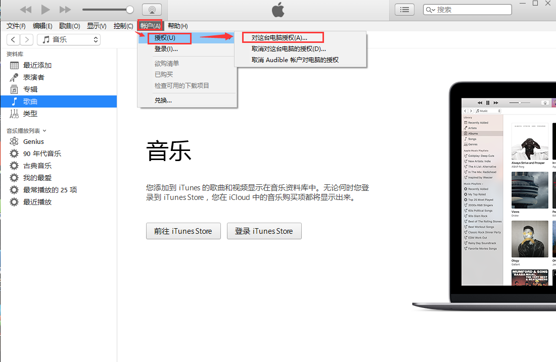 iTunes中文版下载