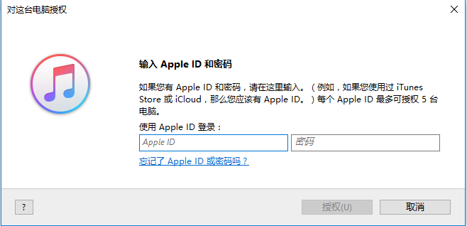 iTunes中文版下载