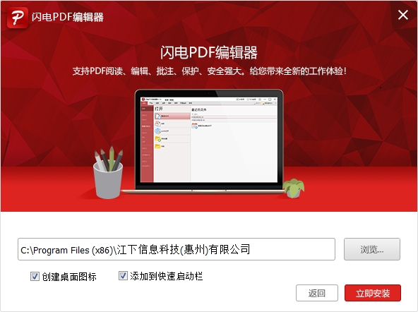 PDF编辑器免费版下载