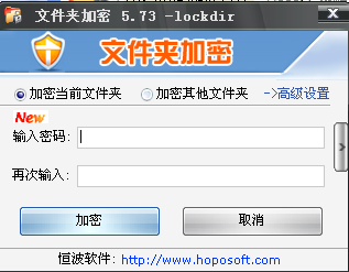 文件夹加密软件下载