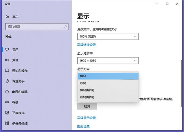 win10笔记本电脑中的屏幕变成竖着显示怎么办(已解决)