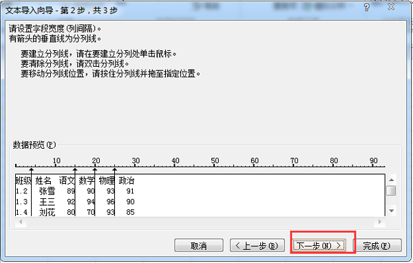 如何将Word文档转换成Excel表格?Word转Excel的详细操作方法