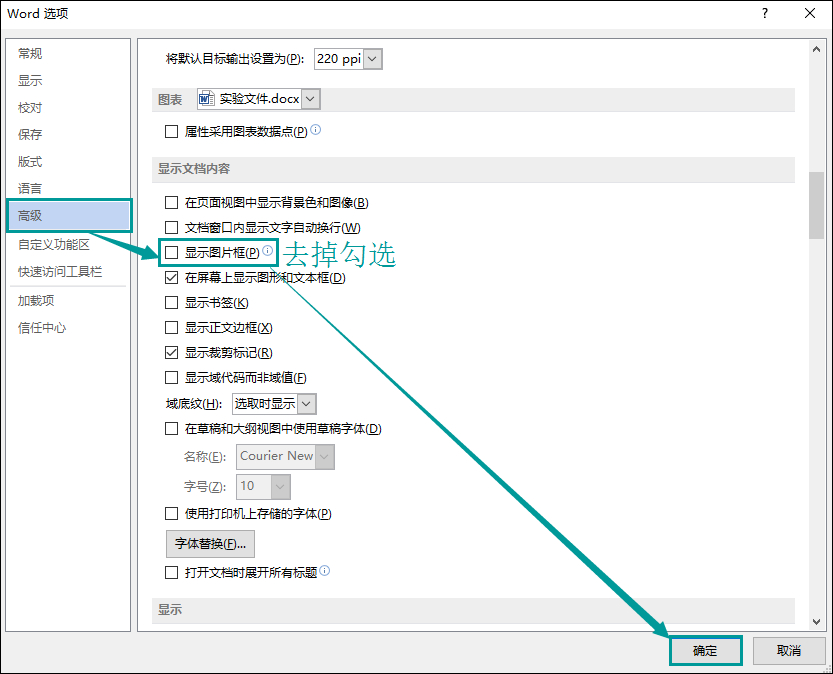 图片粘贴到Word显示不全怎么办