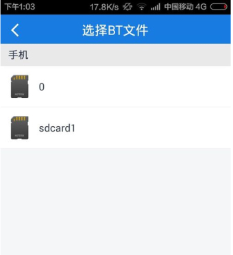 分享使用百度网盘APP下载BT种子资源的详细操作方法(图文)