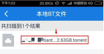 分享使用百度网盘APP下载BT种子资源的详细操作方法(图文)