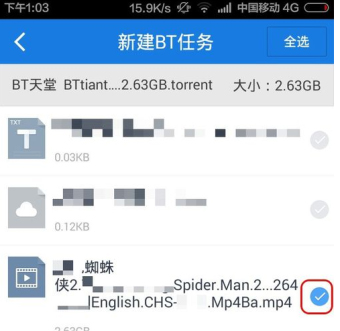 分享使用百度网盘APP下载BT种子资源的详细操作方法(图文)