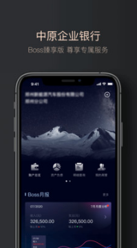 中原银行企业版APP(图1)