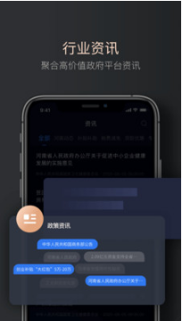 中原银行企业版APP3