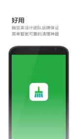 极速清理APP