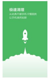 极速清理APP