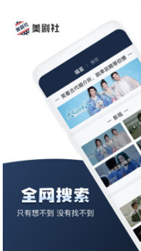 美剧社(免费美剧)
