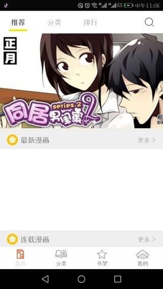 第一韩漫[未上线]
