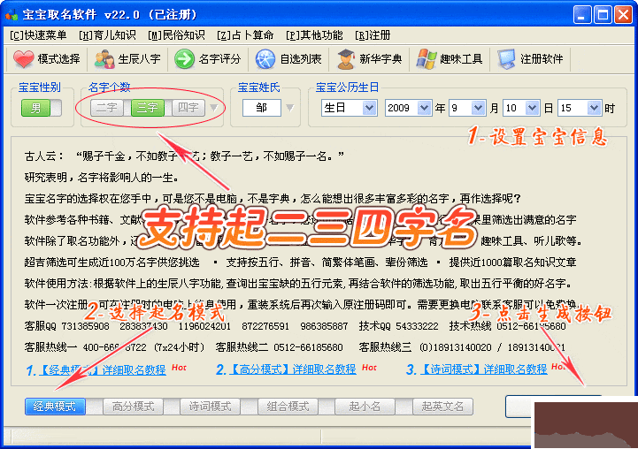 宝宝取名(取名大全2022款)