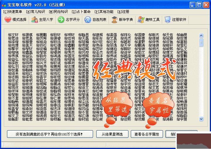 宝宝取名(取名大全2022款)