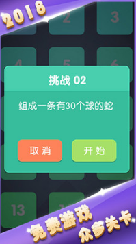 方块墙消消消