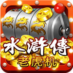 街机水浒传手机版下载_街机水浒传安卓最新版下载v1.1.2.5 