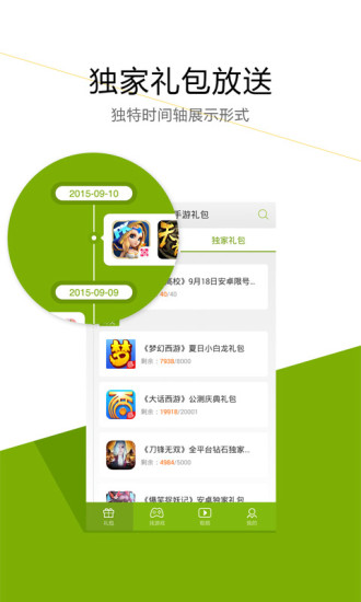 迅雷游戏盒子APP