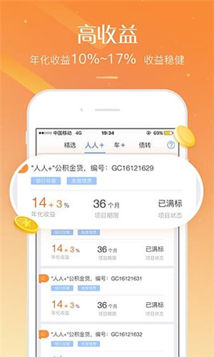 广信贷APP(金融投资)