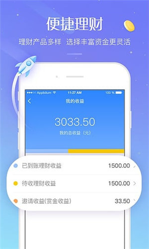 广信贷APP(金融投资)