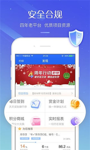 广信贷APP(金融投资)