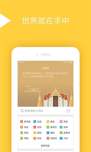 绿茶浏览器APP