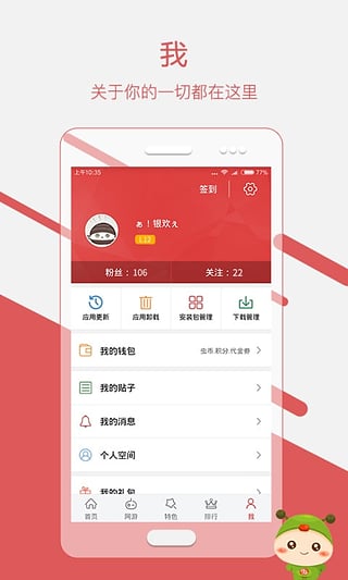 虫虫游戏助手APP