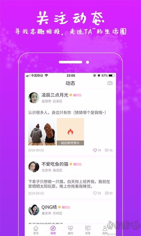 附近约(同城交友)