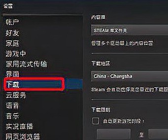 Steam下载速度慢怎么办?Steam下载慢的最新解决方法