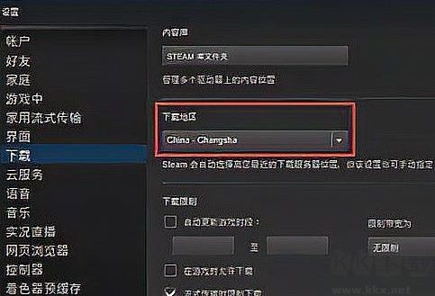 Steam下载速度慢怎么办?Steam下载慢的最新解决方法