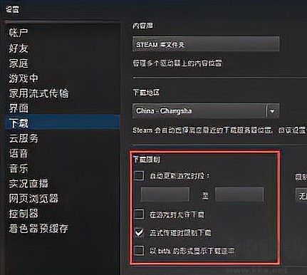 Steam下载速度慢怎么办?Steam下载慢的最新解决方法