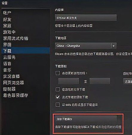 Steam下载速度慢怎么办?Steam下载慢的最新解决方法