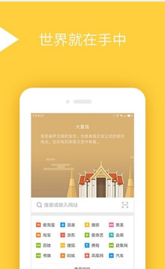 绿茶浏览器APP