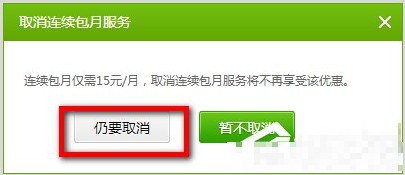 爱奇艺怎么取消自动续费?爱奇艺取消自动续费的详细操作方法