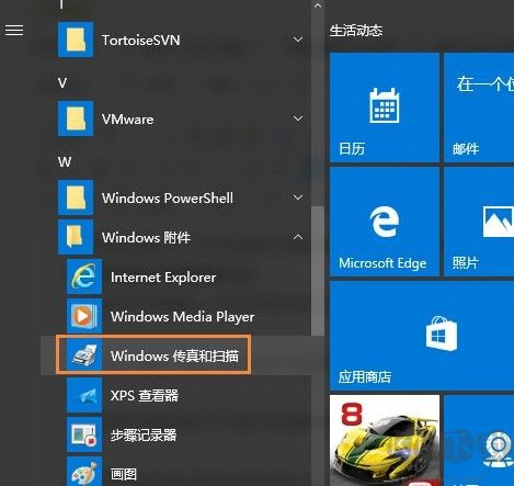 win10系统如何获取打印机中扫描到的文件(已解决)