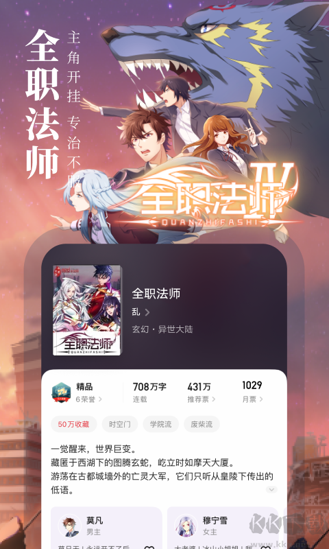 起点读书APP