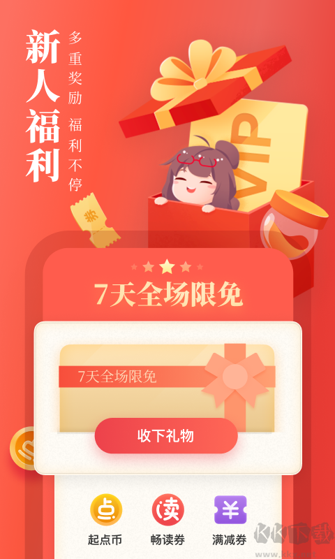 起点读书APP