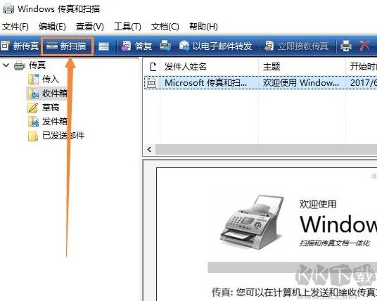 win10系统如何获取打印机中扫描到的文件(已解决)