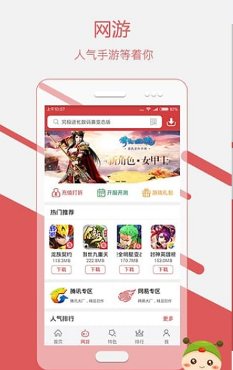 虫 助手 app 虫 虫虫助手app官方下载